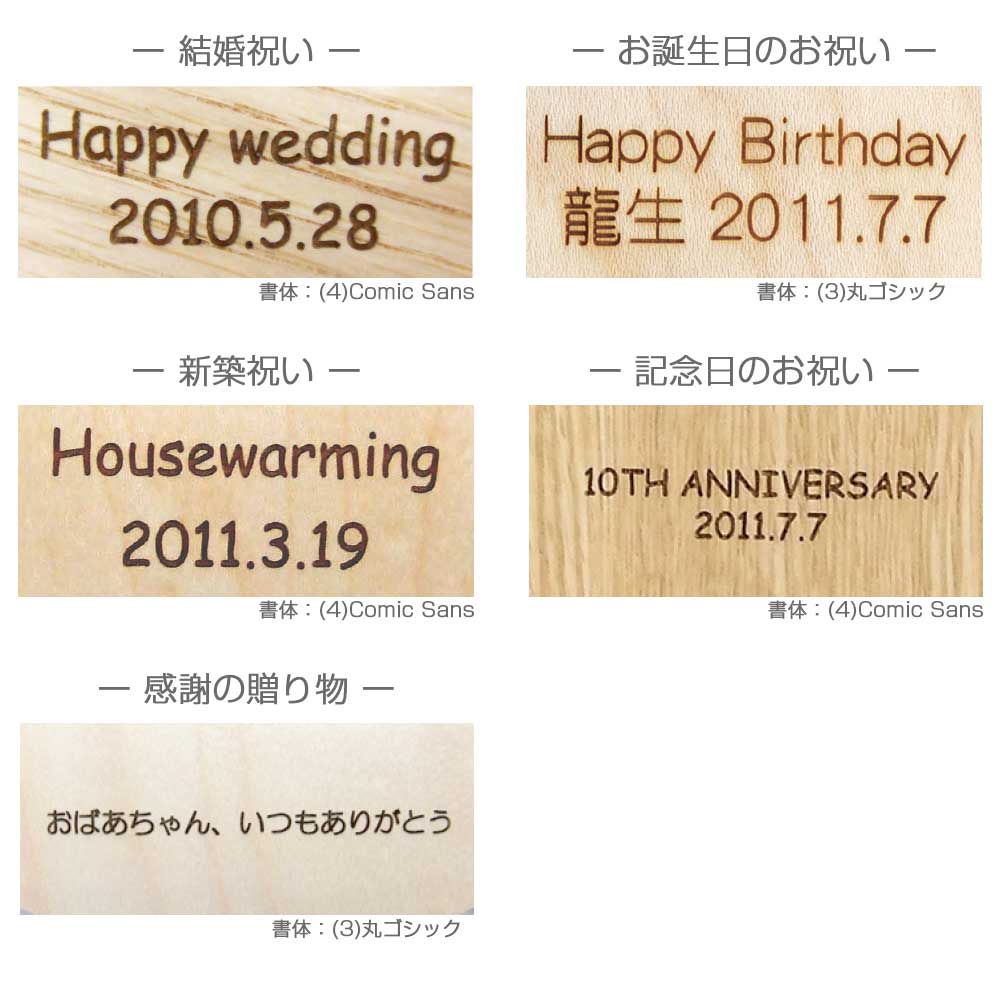 名入れオーダー Bサイズ – cosine-online