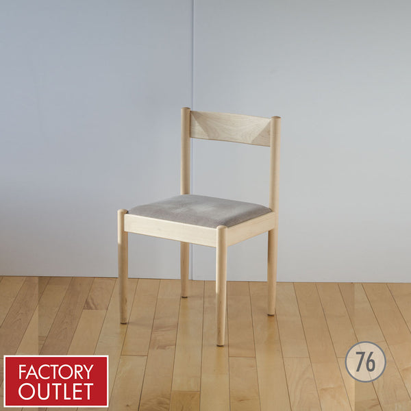 【20%OFF】フォルクチェア (メープル・張地:KC-4201/リネンツイード)