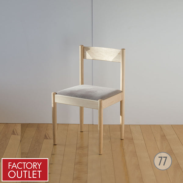 【20%OFF】フォルクチェア (メープル・張地:KC-4201/リネンツイード)