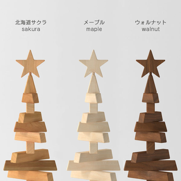 コサイン オリジナルクリスマスツリー