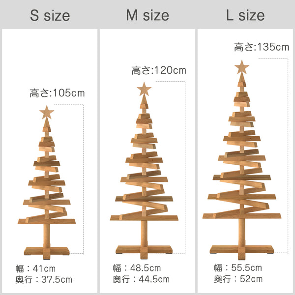 コサイン オリジナルクリスマスツリー