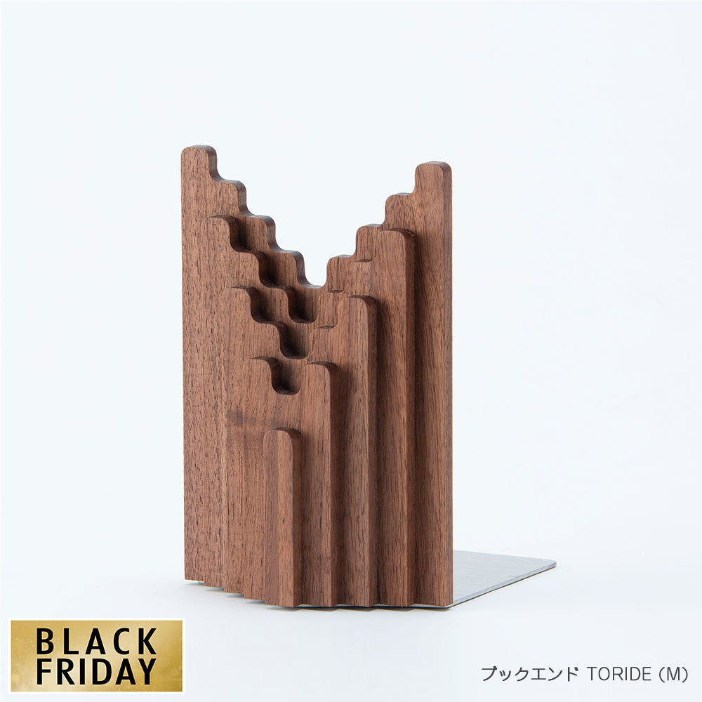 【25%OFF】ブックエンド TORIDE(ウォルナット)