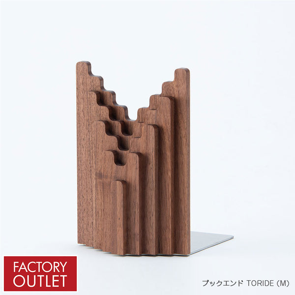 【25%OFF】ブックエンド TORIDE(ウォルナット)