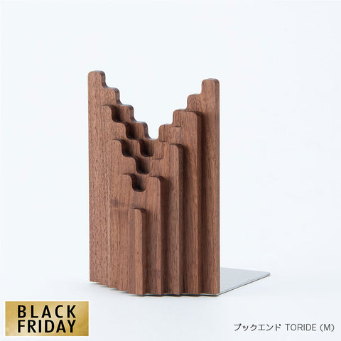 【25%OFF】ブックエンド TORIDE(ウォルナット)