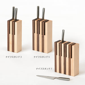 ナイフスタンド