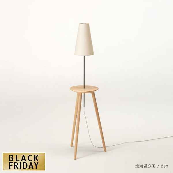 【20%OFF】ランプテーブル