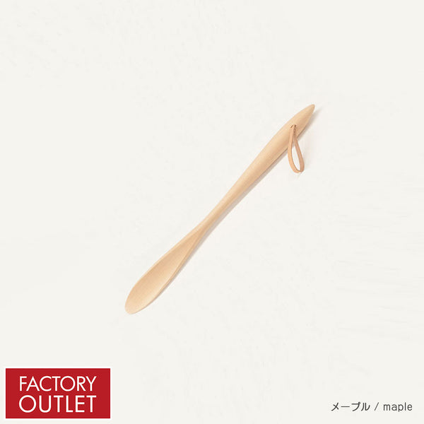 【25%OFF】靴べら(S)