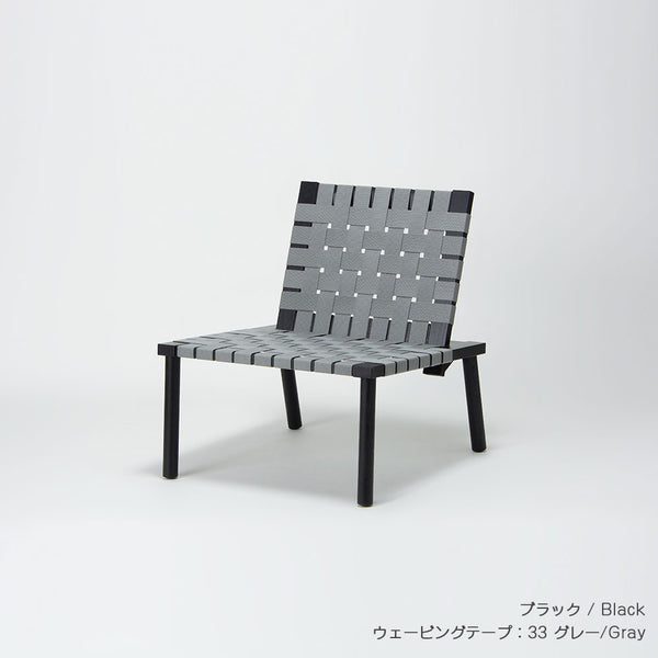 ウェービングチェア