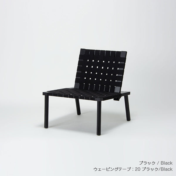 ウェービングチェア