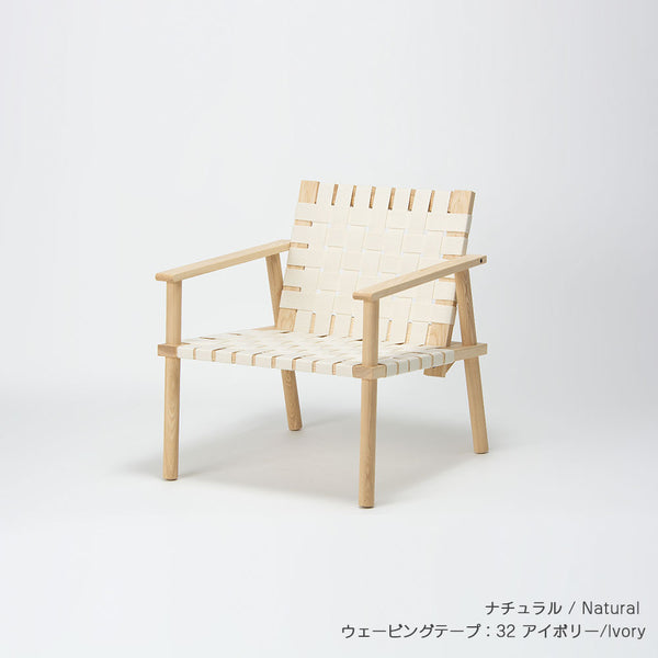 ウェービングチェア アーム