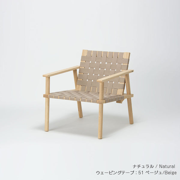 ウェービングチェア アーム