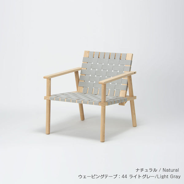 ウェービングチェア アーム