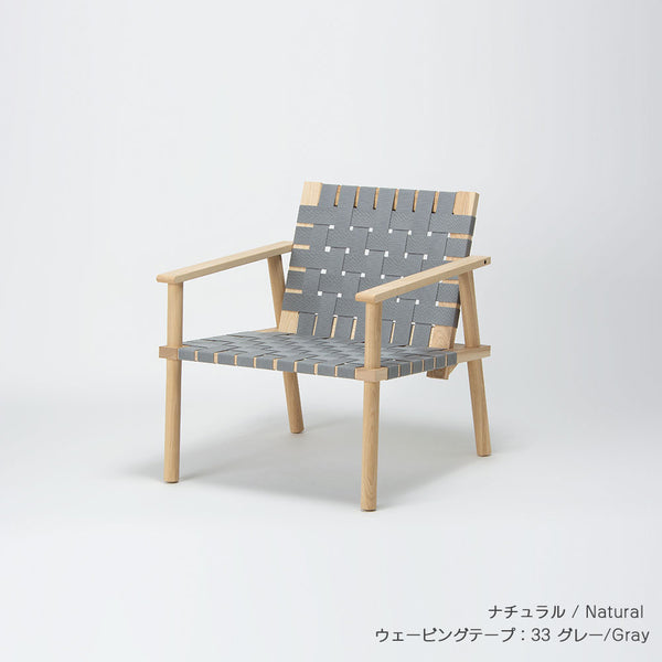 ウェービングチェア アーム