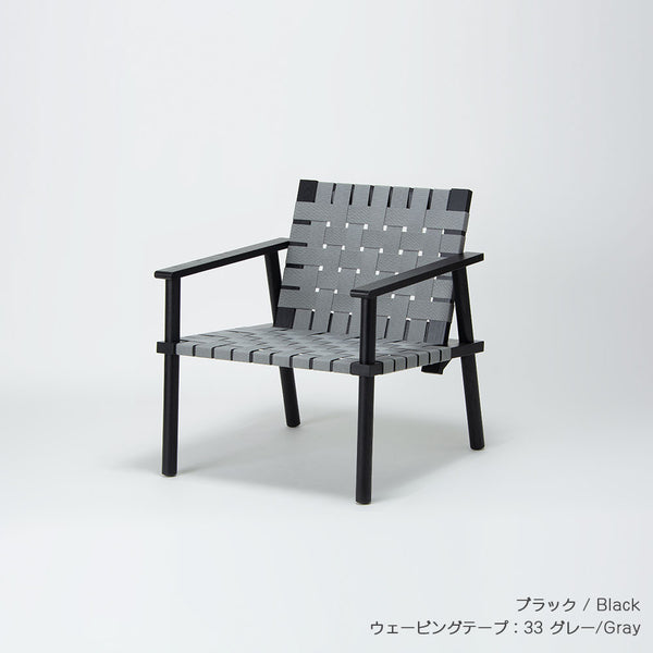 ウェービングチェア アーム