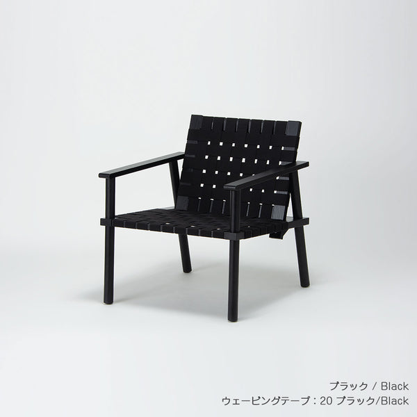 ウェービングチェア アーム