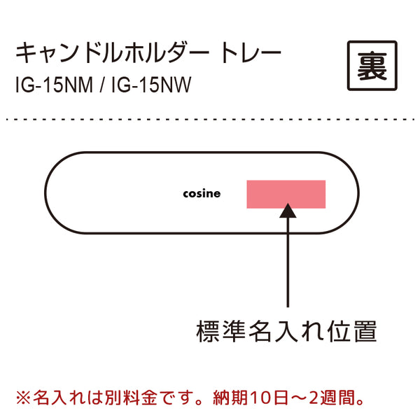 キャンドルホルダートレー