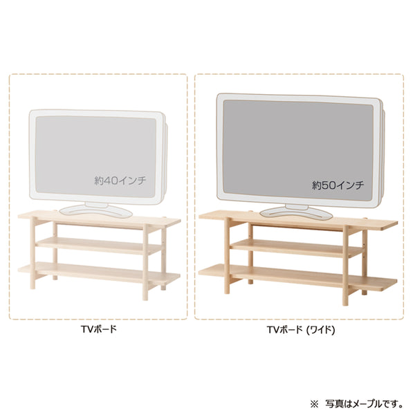 TVボード(ワイド)